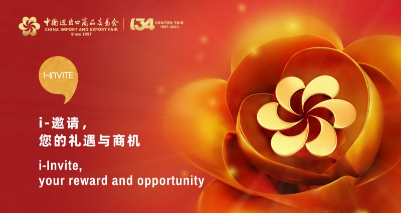 Welcome to 134th Canton Fair